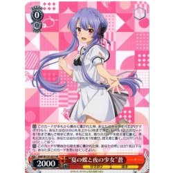 画像1: “夏の蝶と夜の少女”蒼[WS_SMP/W137-037RR]