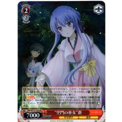 画像1: “空門の巫女”蒼[WS_SMP/W137-039RR]