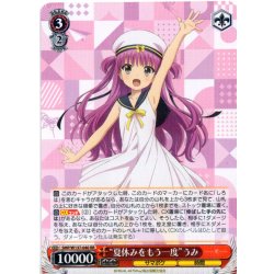 画像1: “夏休みをもう一度”うみ[WS_SMP/W137-040RR]