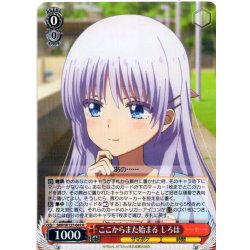 画像1: ここからまた始まる しろは[WS_SMP/W137-041R]