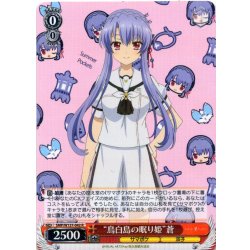 画像1: “鳥白島の眠り姫”蒼[WS_SMP/W137-042R]