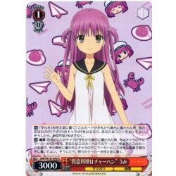 画像1: “得意料理はチャーハン” うみ[WS_SMP/W137-043R]