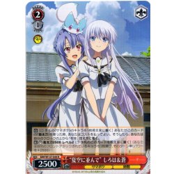 画像1: “夏空に並んで” しろは＆蒼[WS_SMP/W137-044R]