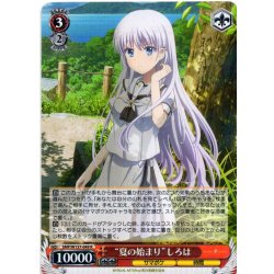 画像1: “夏の始まり”しろは[WS_SMP/W137-049R]