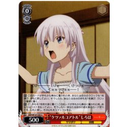 画像1: “ケツァルコアトル”しろは[WS_SMP/W137-050U]