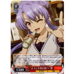 画像1: “ようこそ鳥白島へ”蒼[WS_SMP/W137-051U]