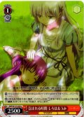 包まれる時間 しろは＆うみ[WS_SMP/W137-054U]