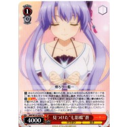 画像1: 見つけた“七影蝶”蒼[WS_SMP/W137-055U]