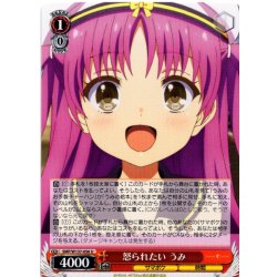 画像1: 怒られたい うみ[WS_SMP/W137-056U]