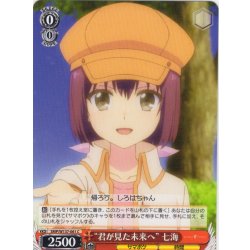 画像1: “君が見た未来へ” 七海[WS_SMP/W137-061C]