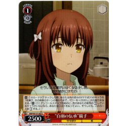 画像1: “白羽の伝承”鏡子[WS_SMP/W137-063C]