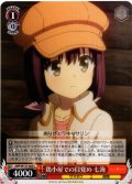 鶏小屋での目覚め 七海[WS_SMP/W137-065C]