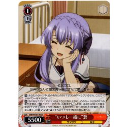 画像1: “いつも一緒に”蒼[WS_SMP/W137-066C]