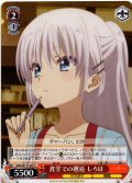 食堂での邂逅 しろは[WS_SMP/W137-067C]