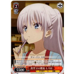 画像1: 食堂での邂逅 しろは[WS_SMP/W137-067C]