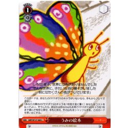 画像1: うみの絵本[WS_SMP/W137-069C]