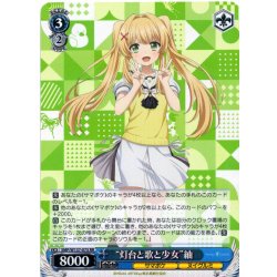 画像1: “灯台と歌と少女”紬[WS_SMP/W137-075RR]