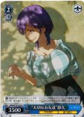 “大切なお友達”静久[WS_SMP/W137-079R]