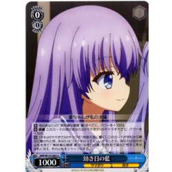 画像1: 幼き日の藍[WS_SMP/W137-083U]