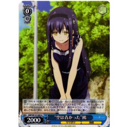 画像1: “空は青かった”鴎[WS_SMP/W137-085U]