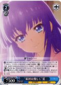“最初は優しく”藍[WS_SMP/W137-087U]