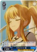 灯台の上で 紬[WS_SMP/W137-088C]