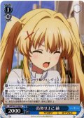鼓舞せよ己 紬[WS_SMP/W137-092C]