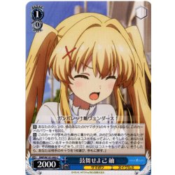 画像1: 鼓舞せよ己 紬[WS_SMP/W137-092C]