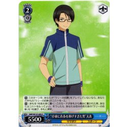 画像1: “卓球に青春を捧げすぎた男”天善[WS_SMP/W137-095C]