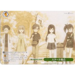 画像1: 【フレームレス仕様】スタート地点[WS_SMP/W137-104_PR]