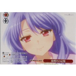 画像1: 【フレームレス仕様】夜明けの記憶[WS_SMP/W137-106_PR]