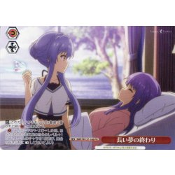 画像1: 【フレームレス仕様】長い夢の終わり[WS_SMP/W137-108_PR]