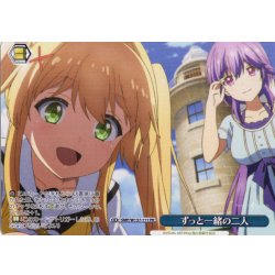 画像1: 【フレームレス仕様】ずっと一緒の二人[WS_SMP/W137-111_PR]