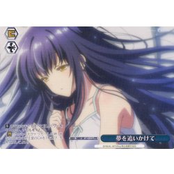 画像1: 【フレームレス仕様】夢を追いかけて[WS_SMP/W137-112_PR]