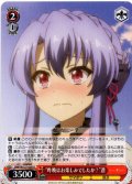 “昨晩はお楽しみでしたか？”蒼[WS_SMP/W137-058U]
