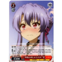 画像1: “昨晩はお楽しみでしたか？”蒼[WS_SMP/W137-058U]