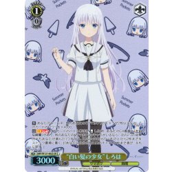 画像1: 【SR星2】“白い髪の少女”しろは[WS_SMP/W137-002S]