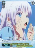 【SR星1】“好きになりました”しろは[WS_SMP/W137-007S]