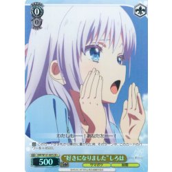 画像1: 【SR星1】“好きになりました”しろは[WS_SMP/W137-007S]
