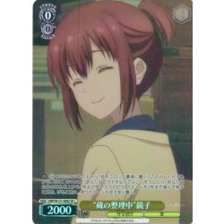 画像1: 【SR星1】“蔵の整理中”鏡子[WS_SMP/W137-008S]