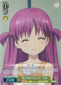 【SR星1】“私が作りました”うみ[WS_SMP/W137-010S]