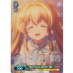 画像1: 【SR星1】“変わらない気持ち”紬[WS_SMP/W137-021S]