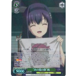 画像1: 【SR星1】“あの夏の旗”鴎[WS_SMP/W137-026S]