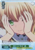 【SR星1】初めての“好き” 紬[WS_SMP/W137-029S]