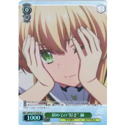 画像1: 【SR星1】初めての“好き” 紬[WS_SMP/W137-029S]