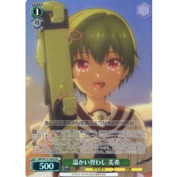 画像1: 【SR星1】温かい習わし 美希[WS_SMP/W137-030S]