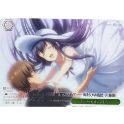 画像1: 【RRR仕様】七つの海を越えて[WS_SMP/W137-034R]