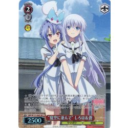 画像1: 【SR星2】“夏空に並んで” しろは＆蒼[WS_SMP/W137-044S]