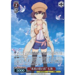 画像1: 【SR星2】“未来の思い出” 七海[WS_SMP/W137-045S]