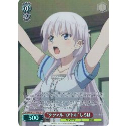 画像1: 【SR星1】“ケツァルコアトル”しろは[WS_SMP/W137-050S]